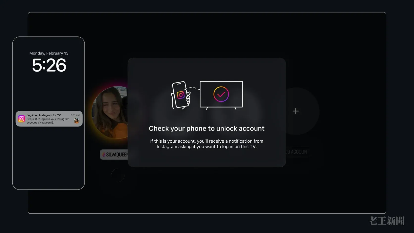 Instagram Apple TV版的登入畫面,電視中央寫著Check your phone to unlock account,左側手機鎖定畫面跳出Log in on Instagram for TV的通知,電視右側有新增帳號的加號按鈕。