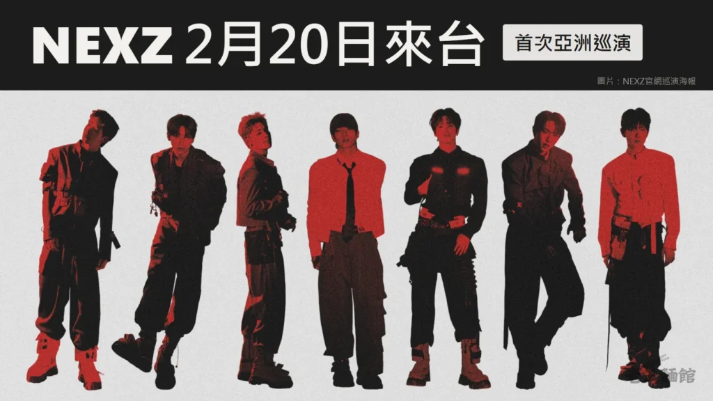 封面上方黑底白字寫著NEXZ、2月20日來台，旁邊淺色標籤寫著首次亞洲巡演；下方是巡演官方海報裡NEXZ的7名成員全身照，紅黑雙色印在淺灰底上。